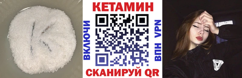 Купить где  Облучье  Кетамин VHQ 
