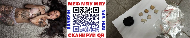 Купить где  Облучье  МЕФ VHQ 