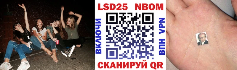 Марки NBOMe 1500мкг  Купить где  Облучье 